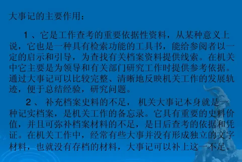 编写企业大事记的意义有哪些？为什么上市公司都在做？