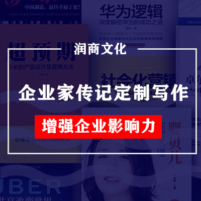 企业出书都可以出版那些类型，都有哪些模式？