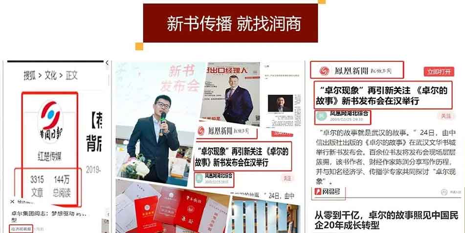 企业出书传播阶段