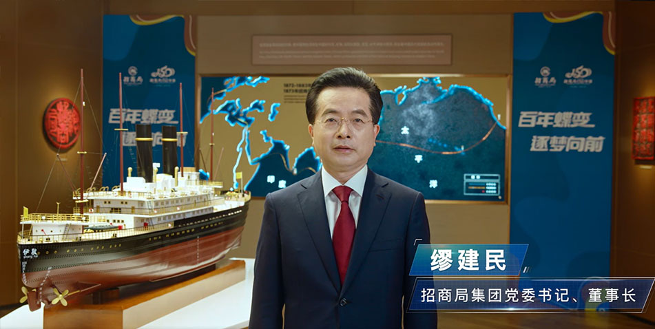   招商局集团董事长缪建民公司日致辞
