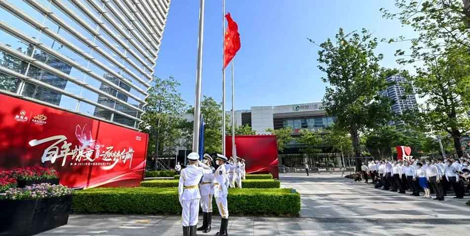 招商局在深举行升旗仪式