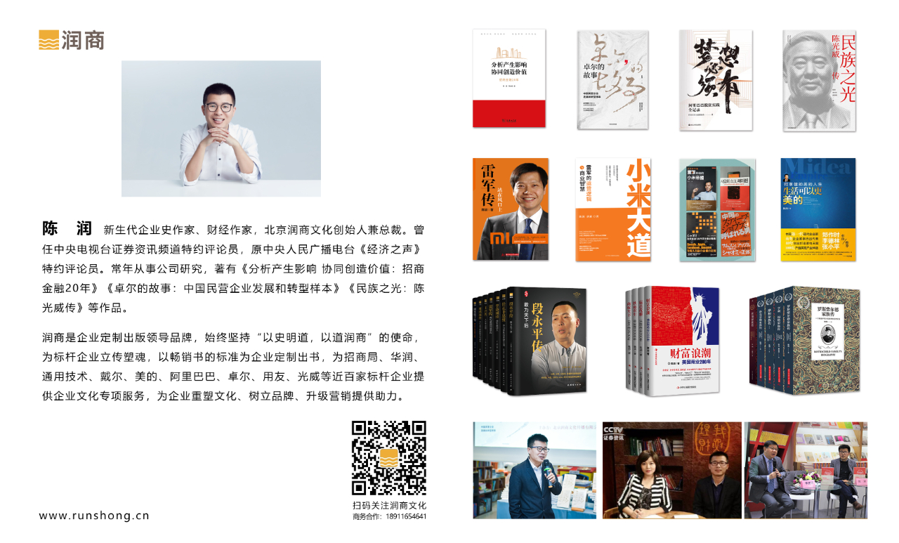 润商文化