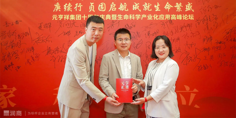  润商文化总裁陈润（中间），润商文化总编辑孙秋月（右一），作家闫岩（左一）