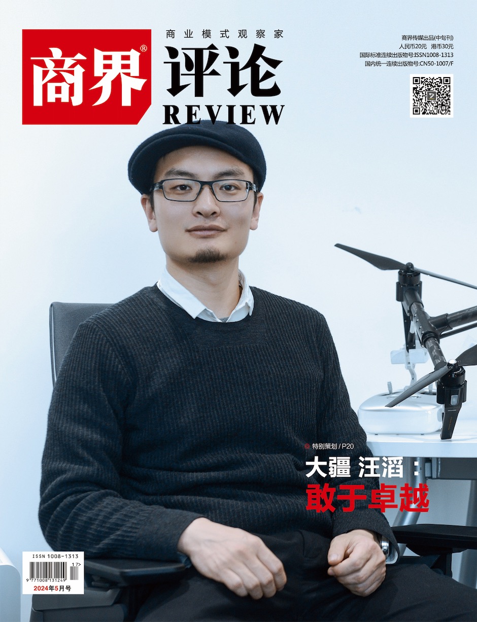 润商新书内容荣登《商界评论》杂志封面并刊载