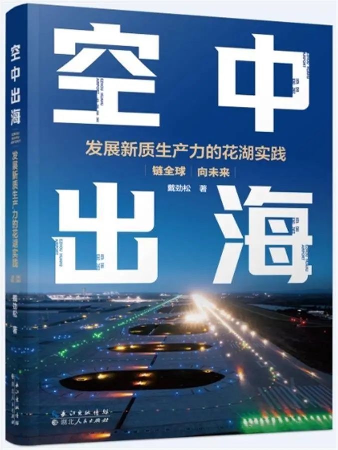 书评 | 超越精神，成就超级工程